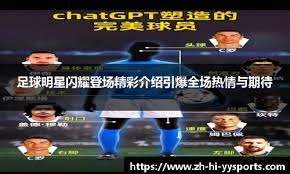 [德甲]榜首之战 法兰克福战平拜仁慕尼黑