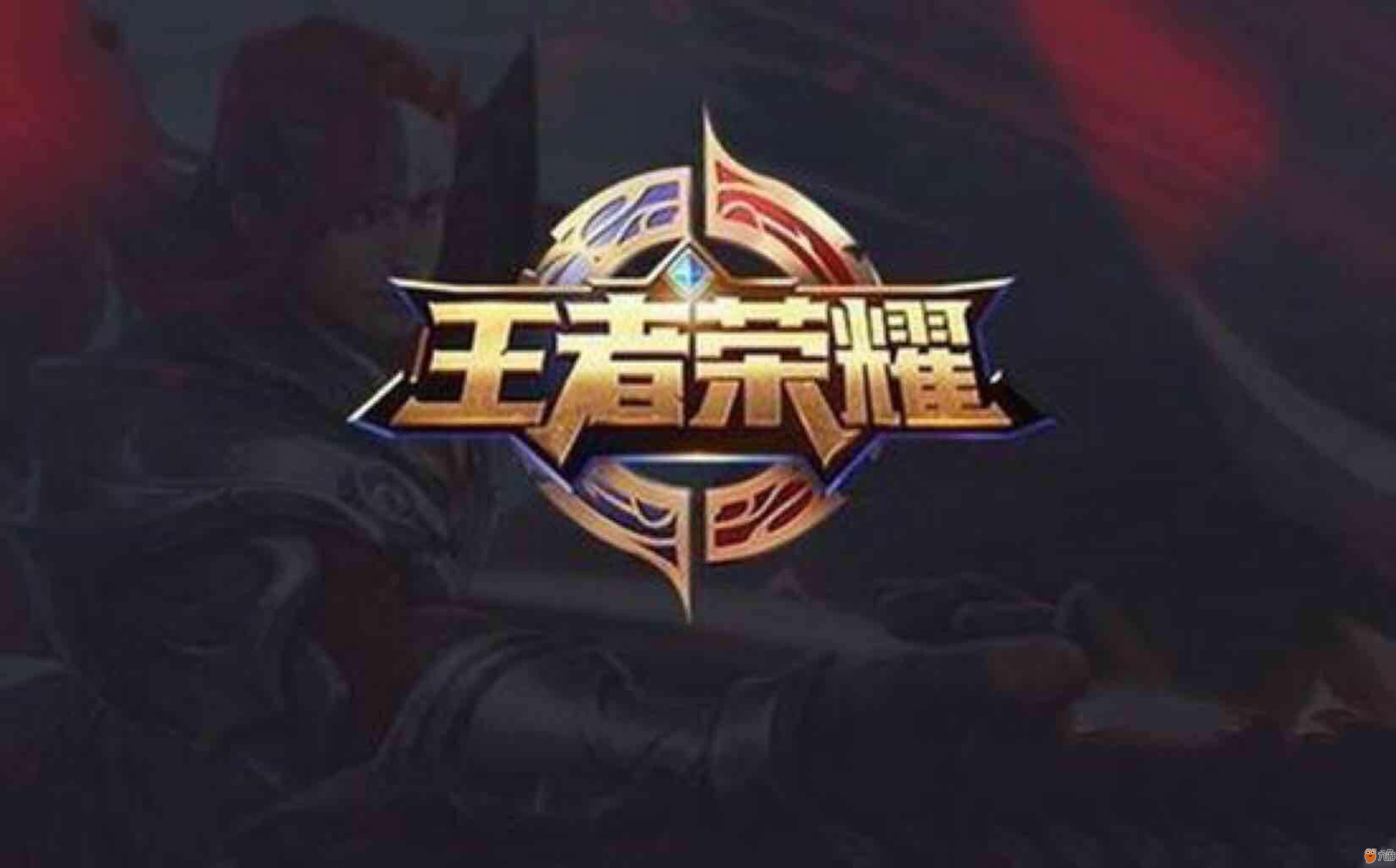 达标 达标